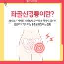 초지근본튼튼의원 이미지