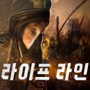 라이프라인 이미지