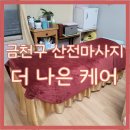 시티짐 금천점 | 금천구 산전마사지 더나은케어 산후도우미 바우처 사용 가능 업체 후기