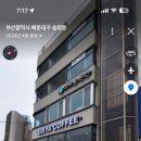 이디야커피 부산송정점 이미지