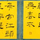 유한지 예서 기원첩 이미지