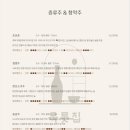 목롯집 고산점