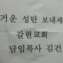 2012, 12, 23 주일 아침에 교회 문 앞에 귤 두 박스가 놓여 있었습니다. 이미지