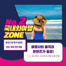 여행마켓 이미지