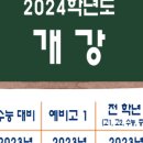 쏘마플러스학원