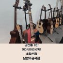 마음 울림 통기타 이미지