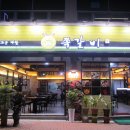 금쪽갈비 이미지