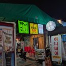 마조로 | 왕십리 김치찌개 맛집 가성비 좋은 장어구이 솔직후기