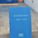 카페385 이미지