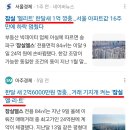 잠일초교병설유치원 | 잠실 임장후기 : 잠실엘스,리센츠,잠실주공5단지