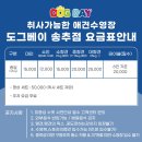 도그베이 이미지