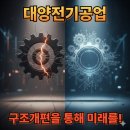 대양전장 이미지