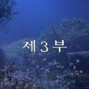 2019년 6월 3일 선덕여왕 3화 온라인 단체관람 달글 이미지