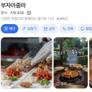 부자아줌마삼겹，보쌈，삼합 | 가산디지털단지 보쌈 맛집 ‘부자아줌마’ 🍶 가디 직장인은 모르면 안되는 주막 노포(+내부, 메뉴, 후기)