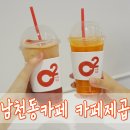 카페제곱 - 수영구 수영로 690-5 | 카페제곱
