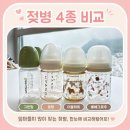 그린업디자인 | 신생아 젖병！그린맘, 더블하트, 베베그로우, 유팡 다 써본 솔직 후기✨