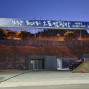 [하동 캠핑장] 애견동반 가능한 하동 노량투다리 오토캠핑장 (250222-250224)