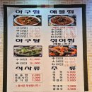 이봉순아구찜 이미지