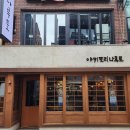 5코스 | 건대 입구 야끼토리 맛집 나루토 건대점 오마카세 5꼬치 코스 후기 | 광진구 야끼토리 맛집