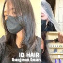 29-C | [아이디헤어 대전도안점] 대전미용실 볼륨매직 후기｜자연스러운 C컬 레이어드로 손질 편하게!