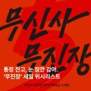 🚨무신사 무진장 블프 시작한다!!!🚨 | 여름 상의부터 하의⋆가방⋆모자까지 위시 전부 공유드립니다