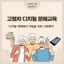 어르신 스마트폰 독립 이미지