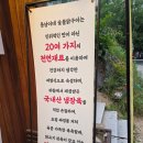 양운로80번길 | 해운대 좌동 맛집 동남이네숯불닭구이에서 닭구이, 닭목살, 땡초우동 맛본 솔직 후기