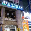 뮤직노래연습장 이미지