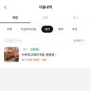 센텀돼지집 이미지