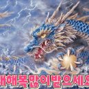 만사형통 이미지
