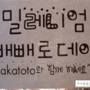 카카토토 이미지