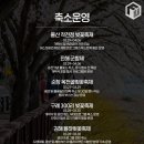 &#34;봄을 집어삼킨 산불... 벚꽃축제 일정 취소 정리&#34; 이미지