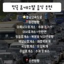 칠서(양평)휴게소 이미지