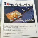 평택 맛집 육팩트 고기집(feat. 생갈비&amp;삼겹살)