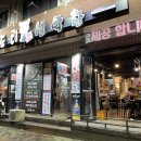 먹도리꾼 생막창 | 대구 수성구 범어동 잡내없는 막창 맛집 먹도리꾼생막창 본점 방문 후기