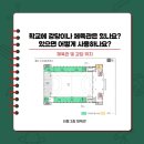 부산외국어대학교체육관 이미지