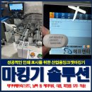 마킹솔루션