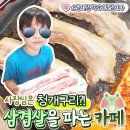 국군양주병원 | [양주덕정삼겹살] 초등학생 아이랑 용암리맛집 청개구리카페 후기 양주국군병원근처 단체회식장소