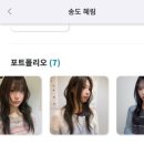 수컨설팅 | 미몽 헤어컨설팅 후기 편한 헤어컨설팅 비용