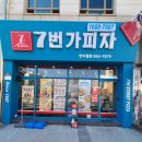 7번가 피자 반야월점 이미지