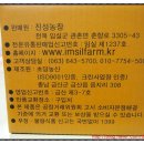 임실참울금 진성농장 이미지
