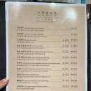 중화객잔수 | 강남역 분위기 좋은 신상 중식 맛집, 데이트·모임으로 추천 : 중화객잔수 강남점