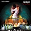 오페라[마술피리] 김해 공연 30%할인 단체관람(2006년 11월4일~5일) 이미지