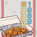 스모프양념통닭가흥점 | 대구 치맥페스티벌, 스모프양념통닭의 뜨거웠던 현장 후기