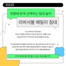 씨유 청주비하로제비앙점 | 청주 비하 대광로제비앙 리바트 에스테틱 더블렌딩 침대 후기 _ 청주 현대백화점 리바트
