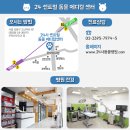 24시센트럴동물메디컬센터 이미지