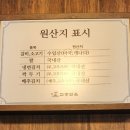 교동면옥 양산점