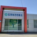 도전보건진료소 이미지