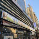 한우마을 | 대전 용전동 맛집::백조한우마을 내돈내산 후기