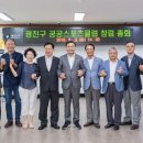 광진구스포츠클럽